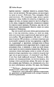 Не отпускай меня